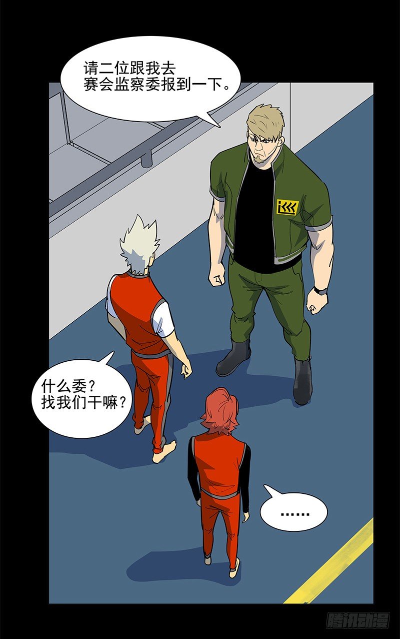 暗起波澜-第20话