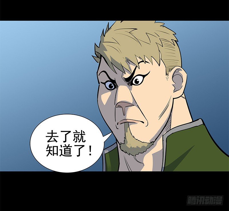 暗起波澜-第20话