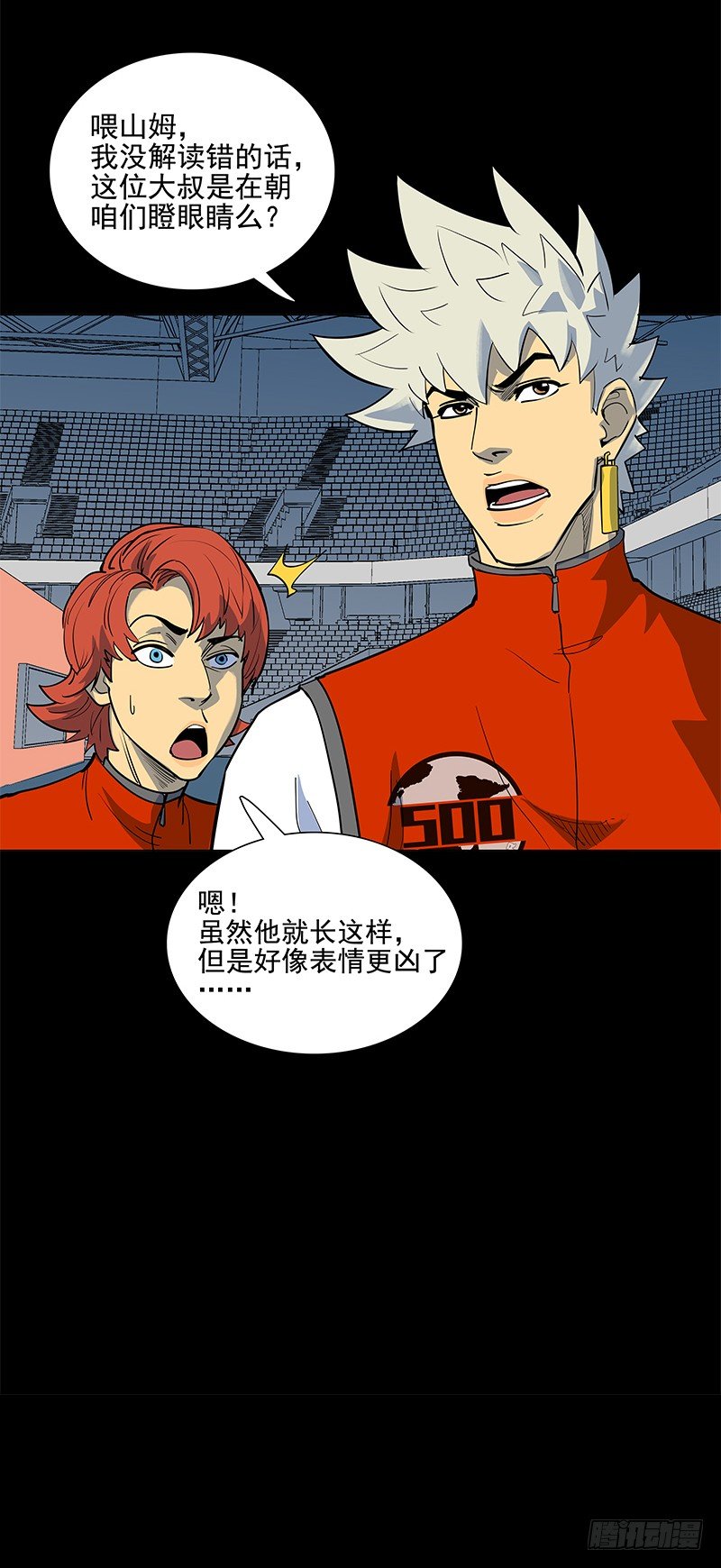 暗起波澜-第20话