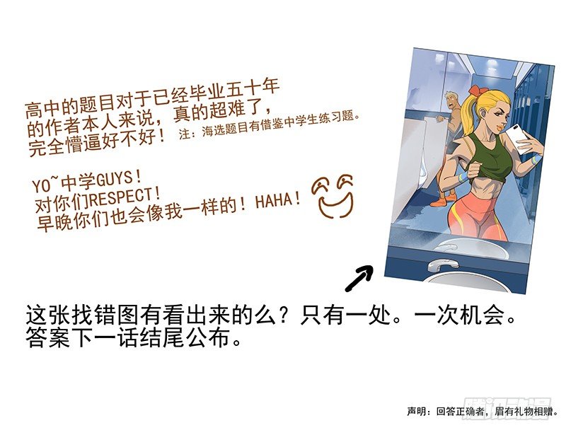 暗起波澜-第20话