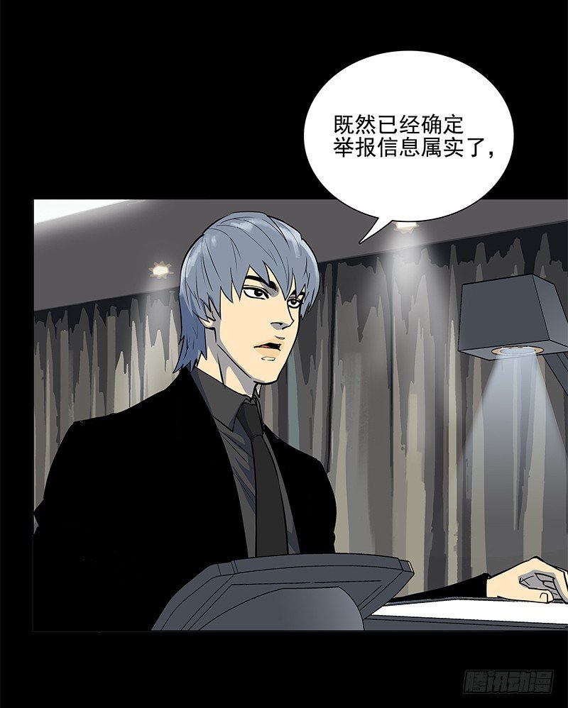 暗起波澜-第20话