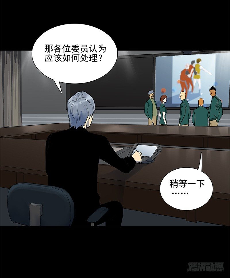 暗起波澜-第20话