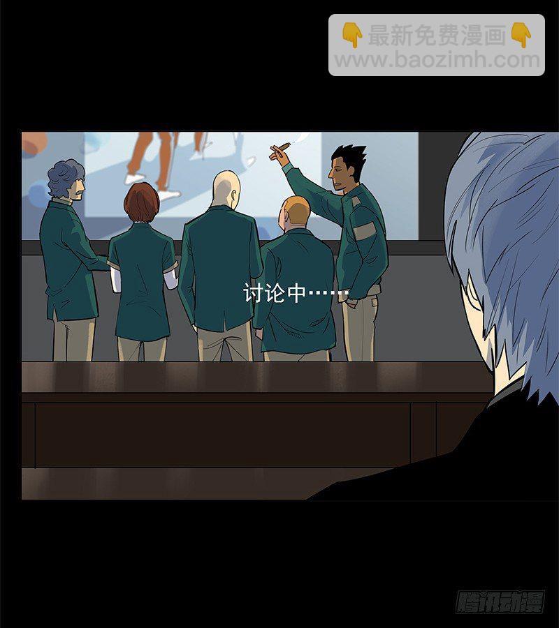 暗起波澜-第20话