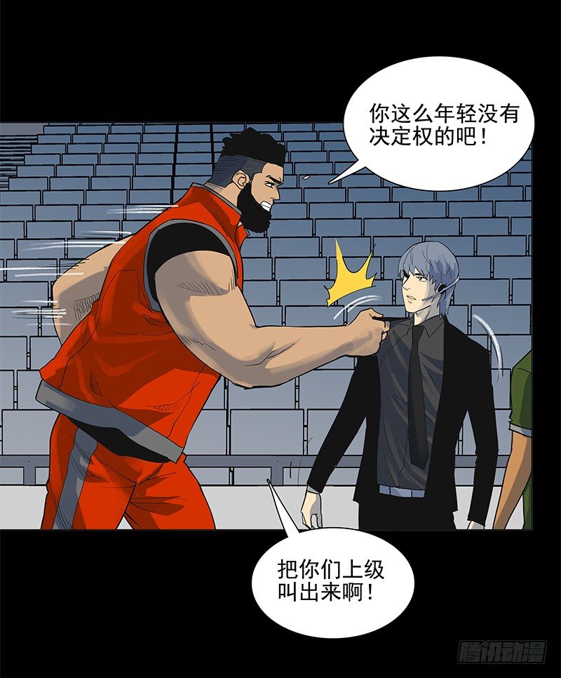 回不去，再见。-第26话