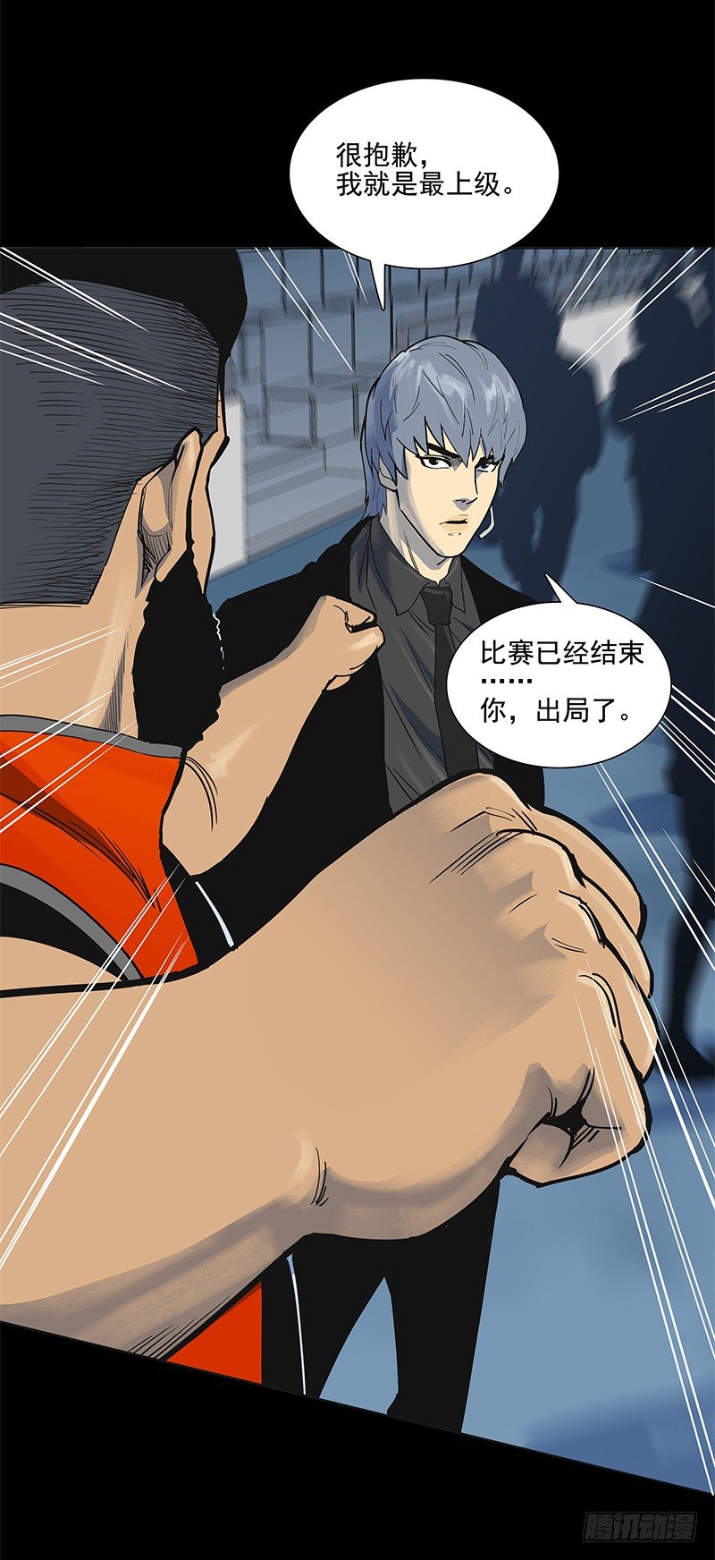 回不去，再见。-第26话