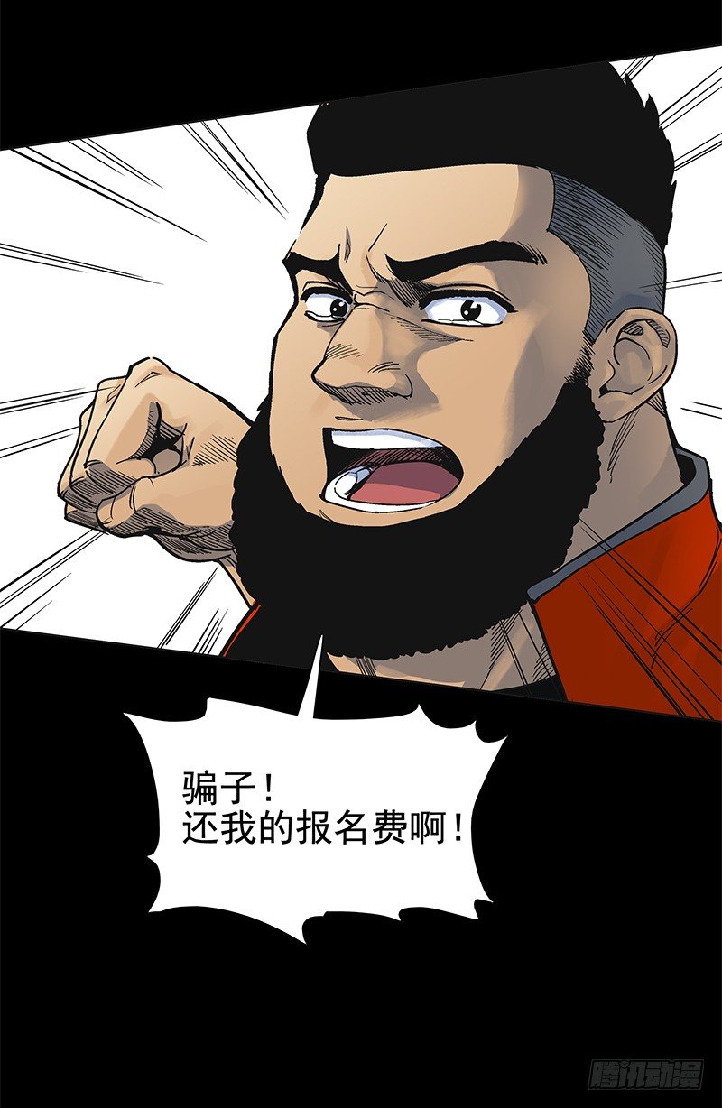 回不去，再见。-第26话