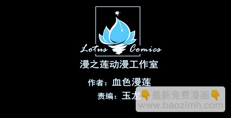 回不去，再见。-第26话