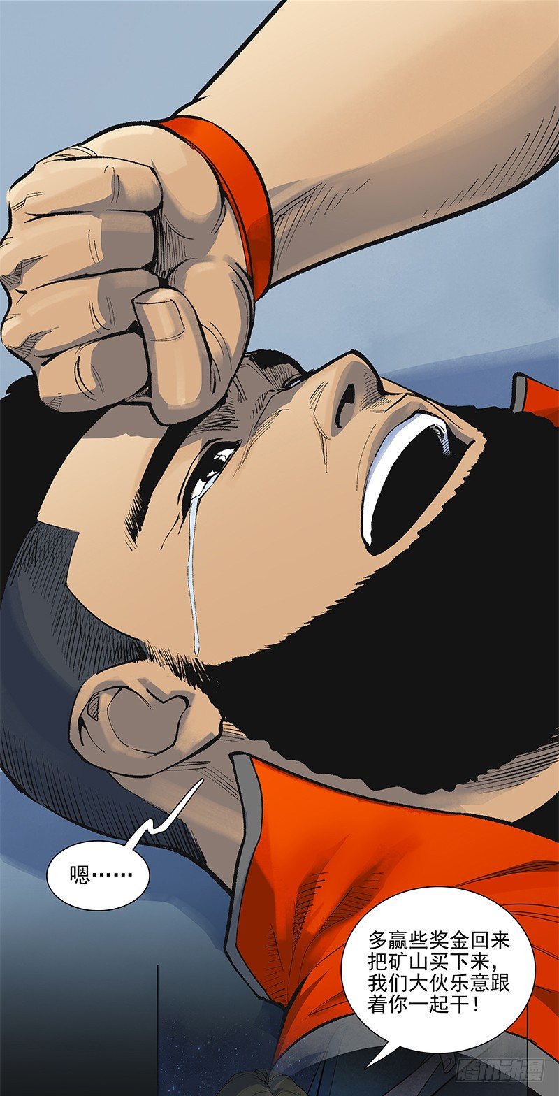 回不去，再见。-第26话