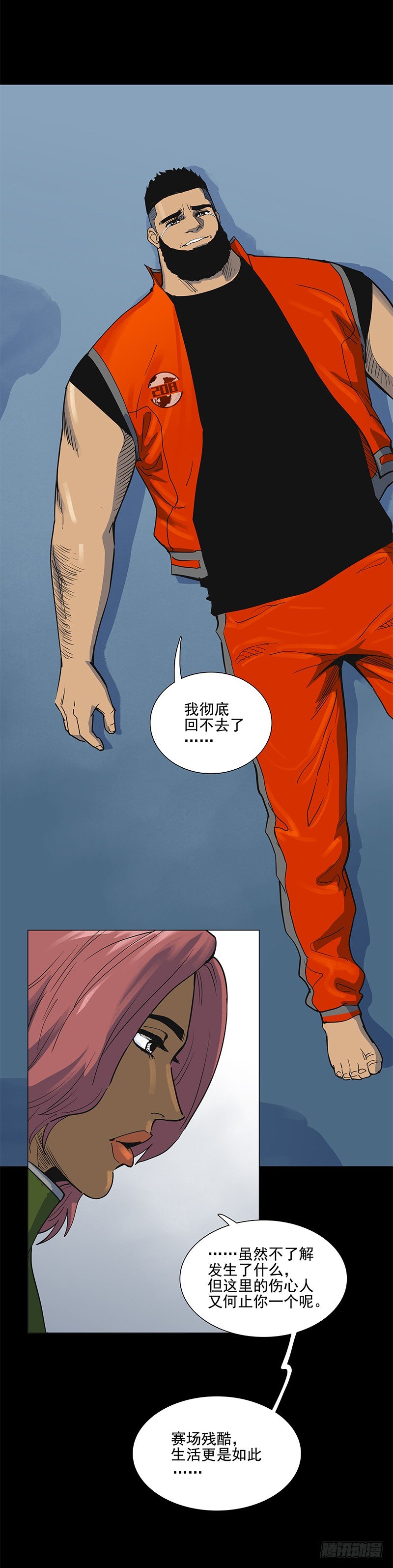 回不去，再见。-第26话