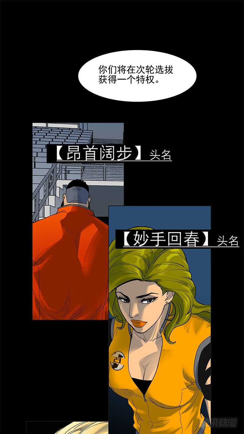 回不去，再见。-第26话