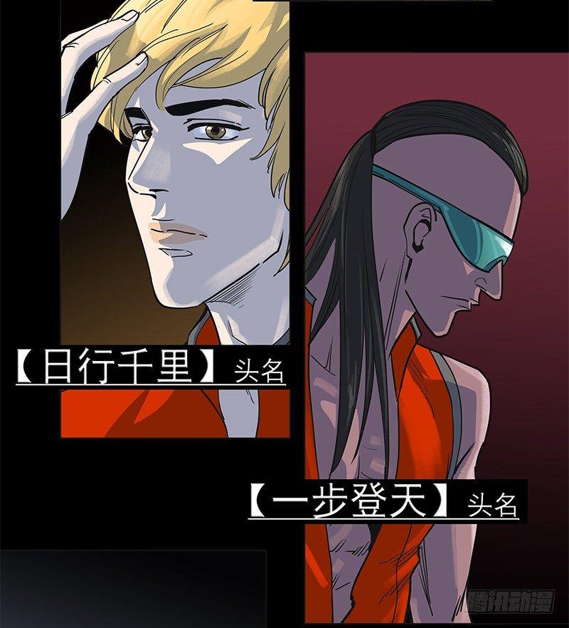 回不去，再见。-第26话