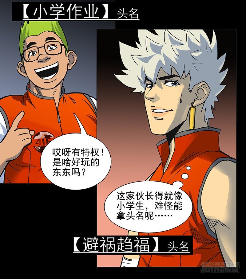 回不去，再见。-第26话