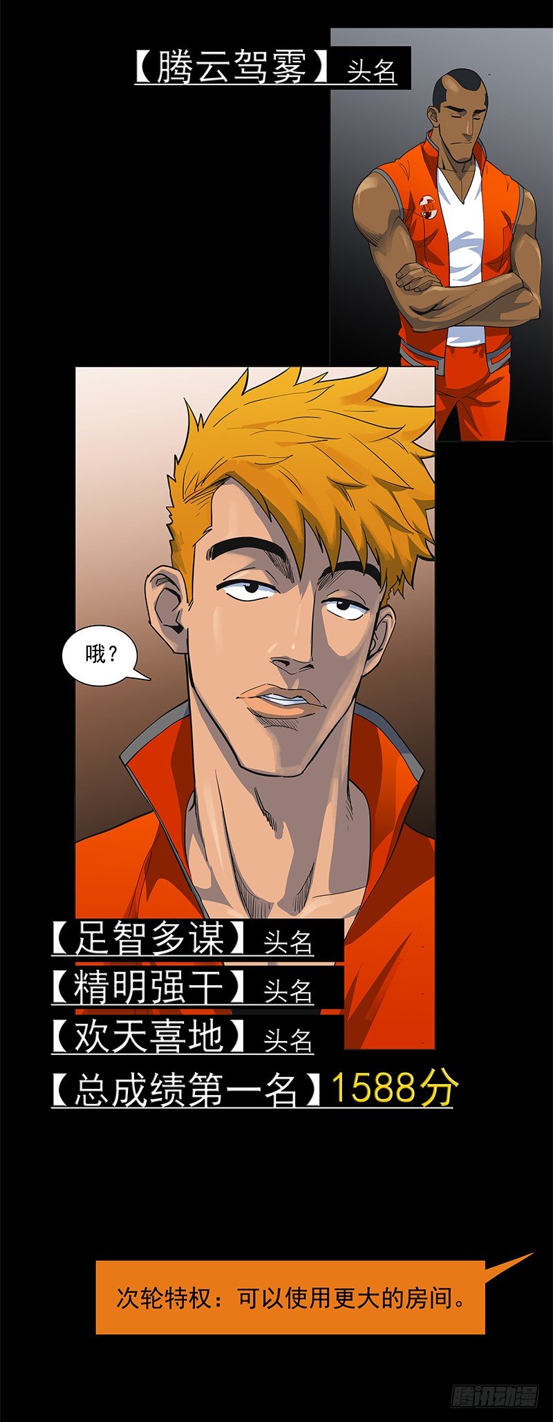 回不去，再见。-第26话