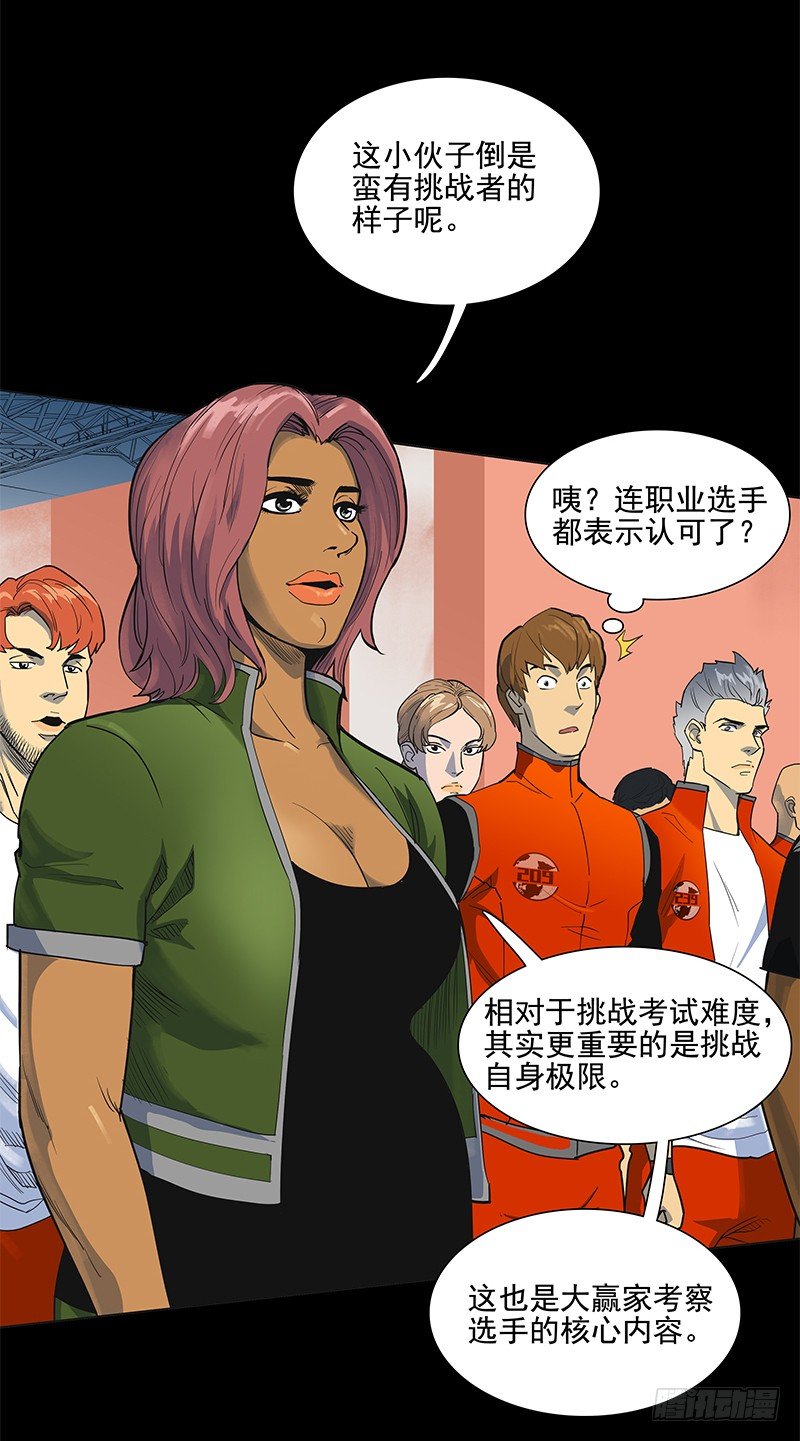 回不去，再见。-第26话