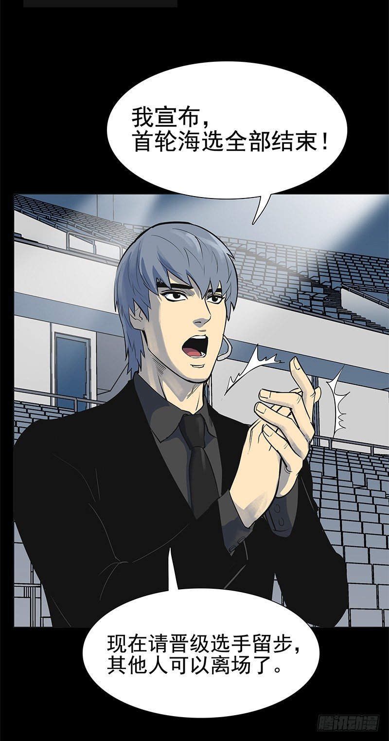 回不去，再见。-第26话