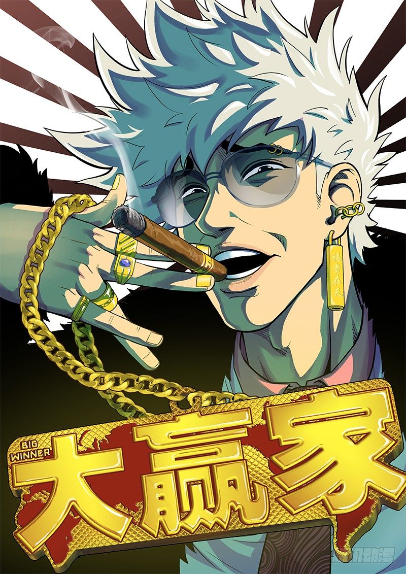 快选我！-第28话