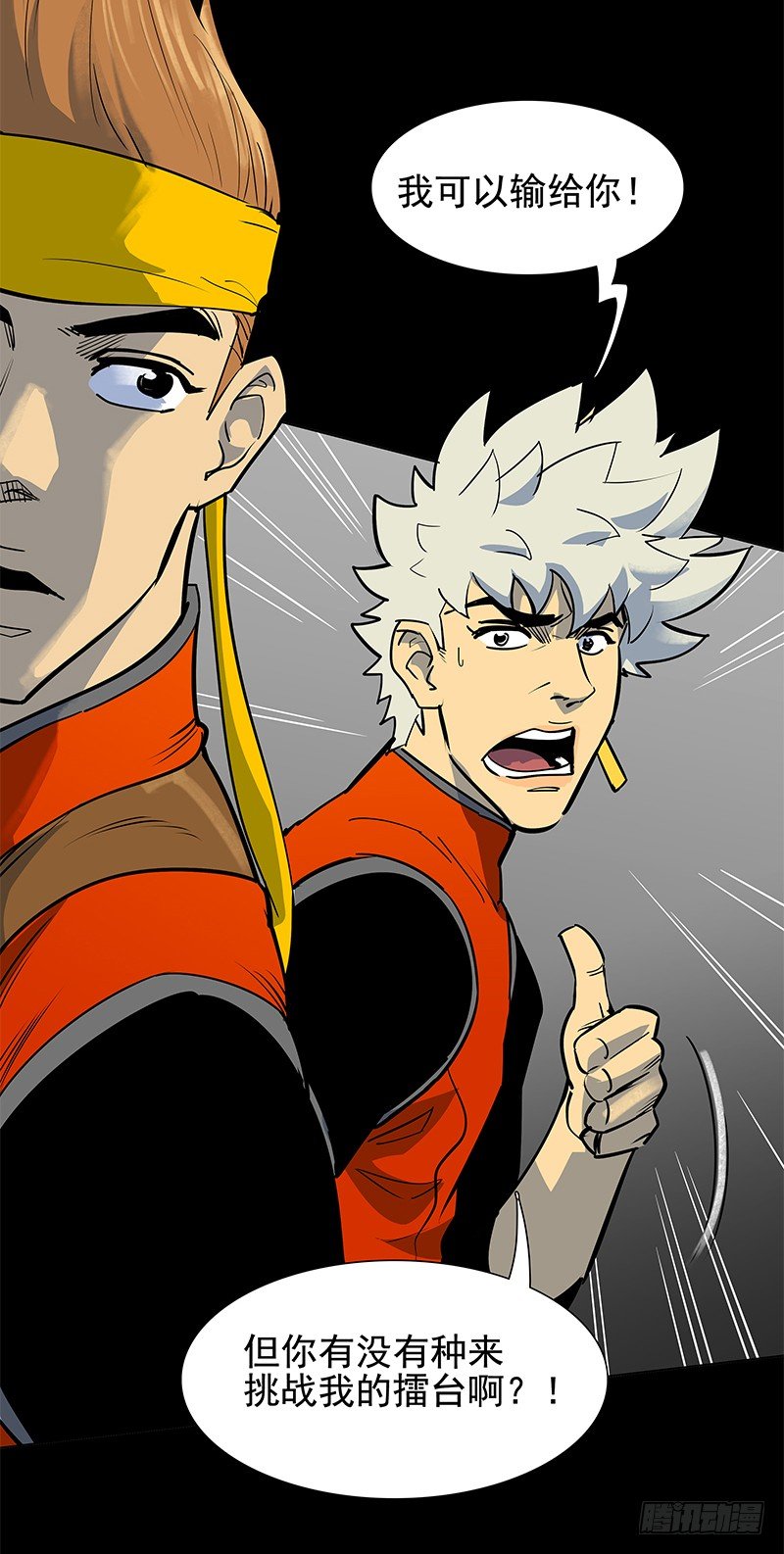 快选我！-第28话