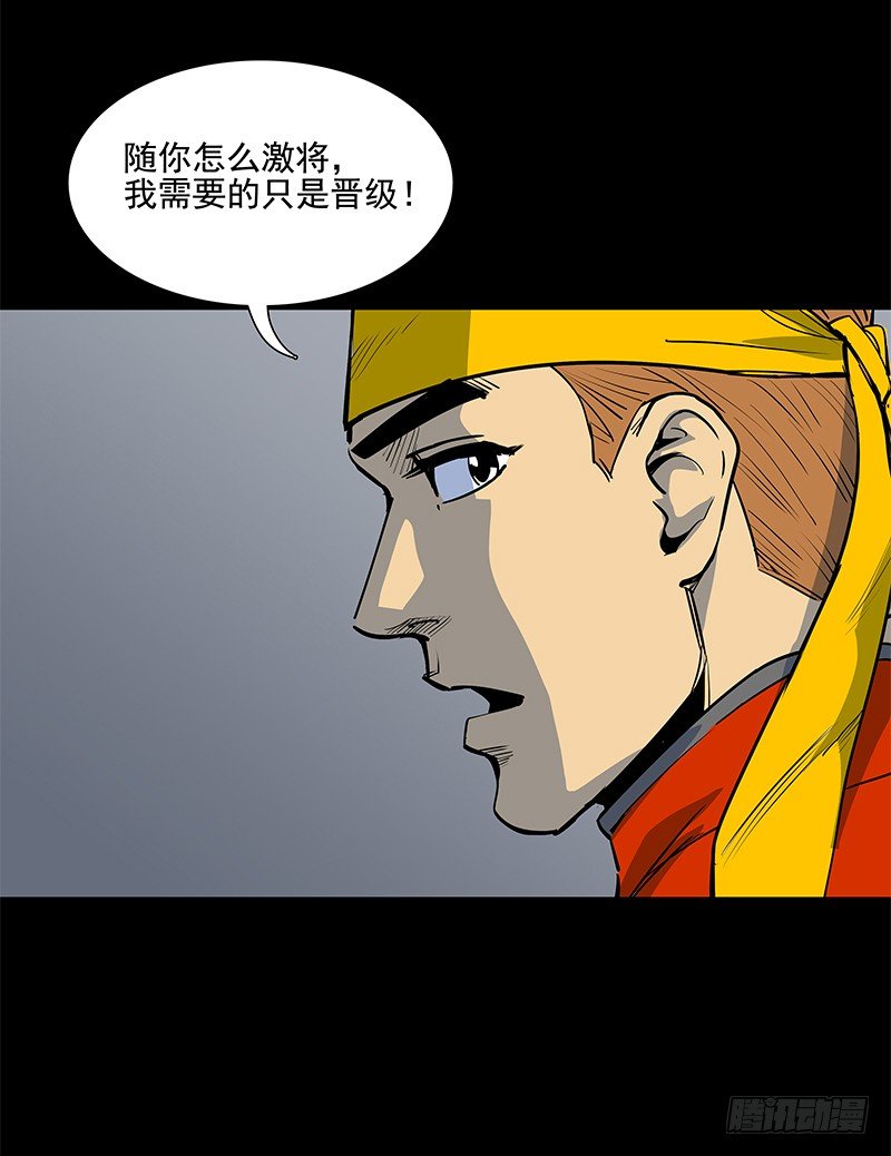 快选我！-第28话