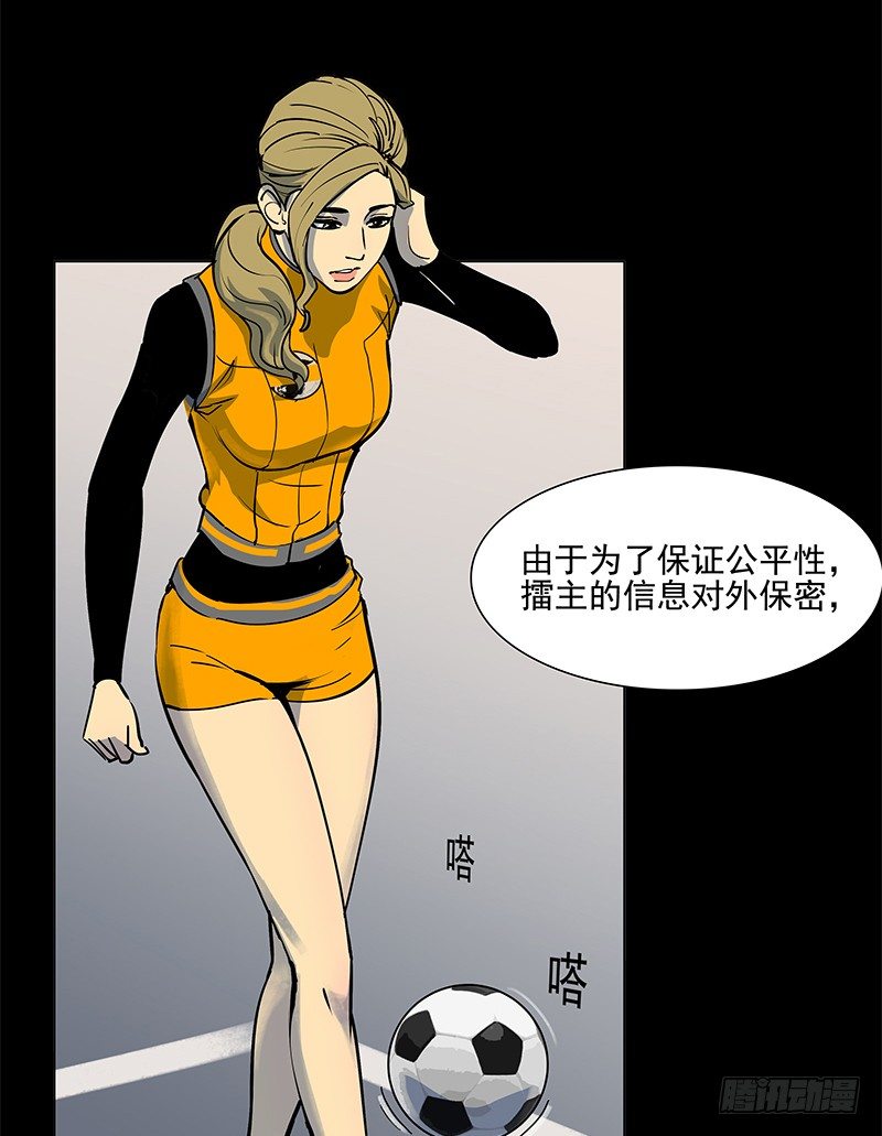 快选我！-第28话