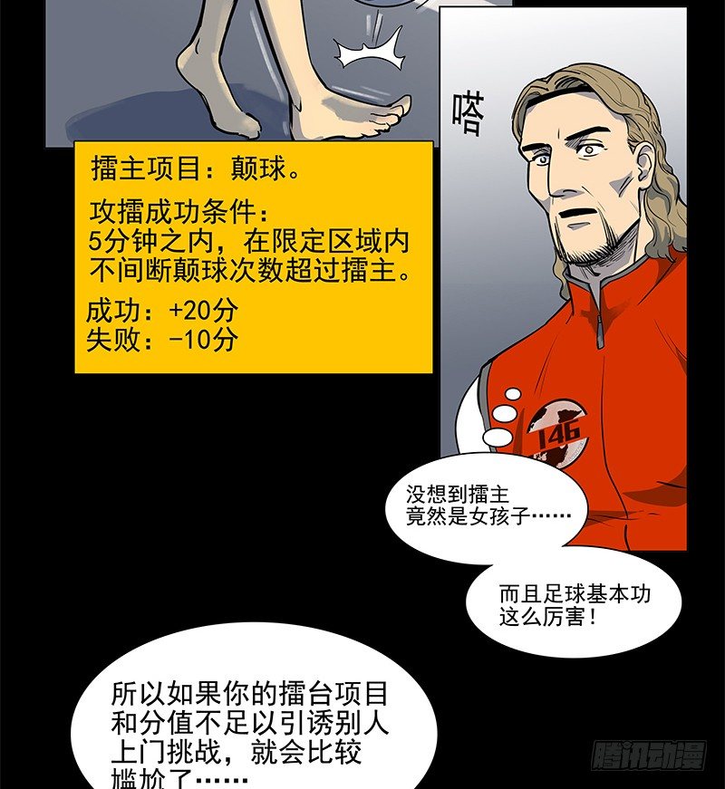 快选我！-第28话