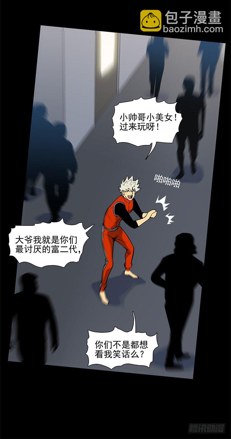 快选我！-第28话