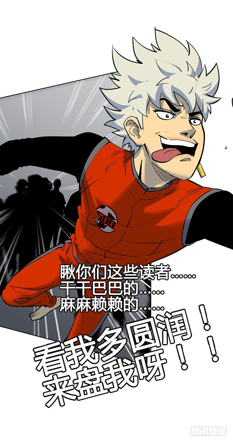 快选我！-第28话