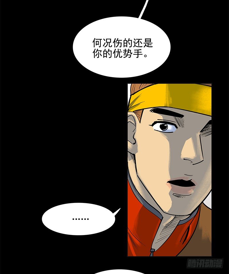 档次(1/2)-第34话