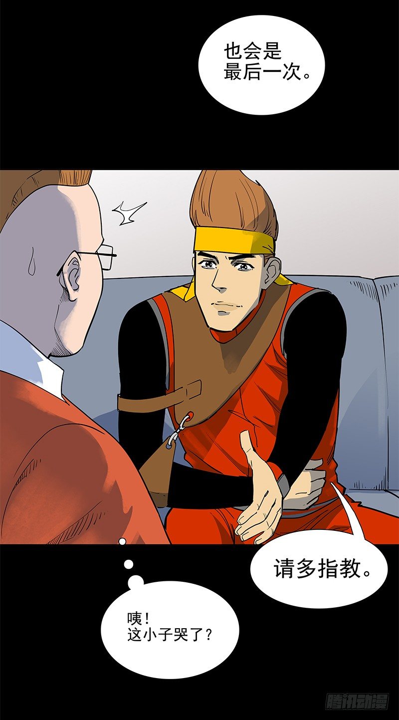 档次(1/2)-第34话