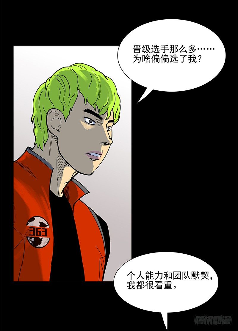 档次(1/2)-第34话