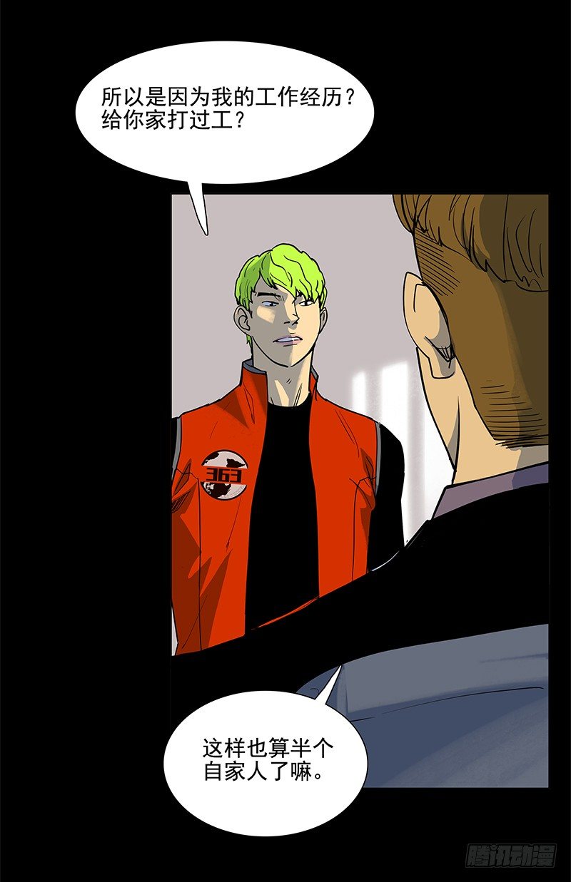 档次(1/2)-第34话