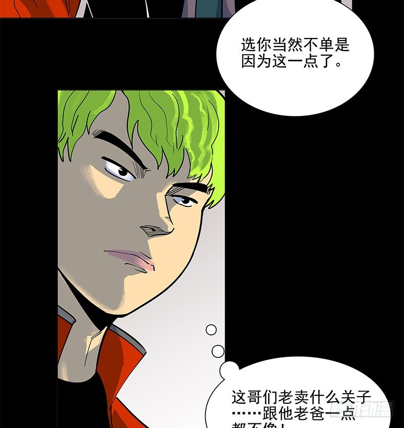 档次(1/2)-第34话