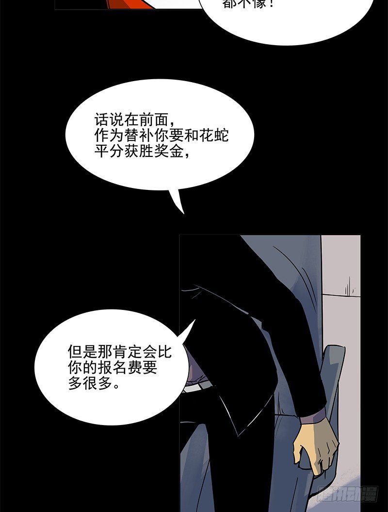 档次(1/2)-第34话