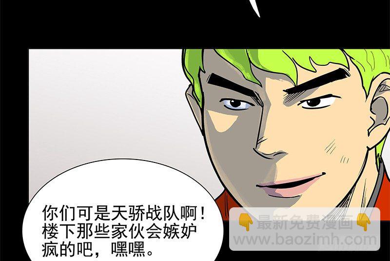 档次(1/2)-第34话