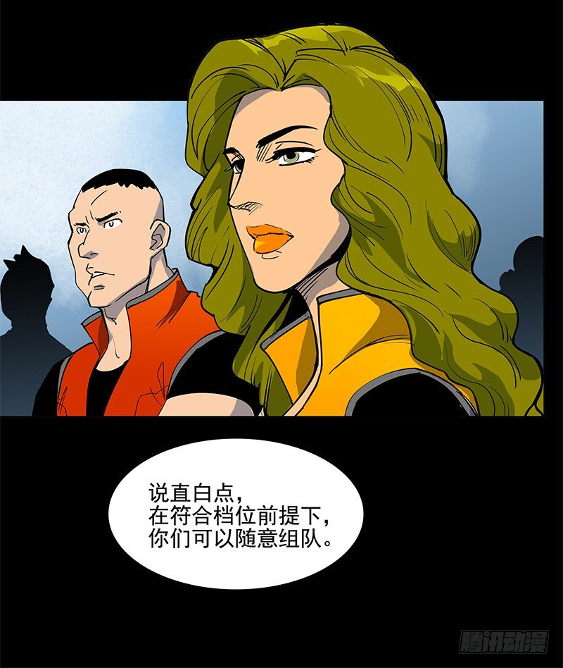 档次(1/2)-第34话