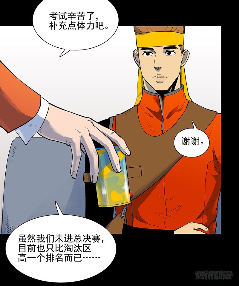 档次(1/2)-第34话