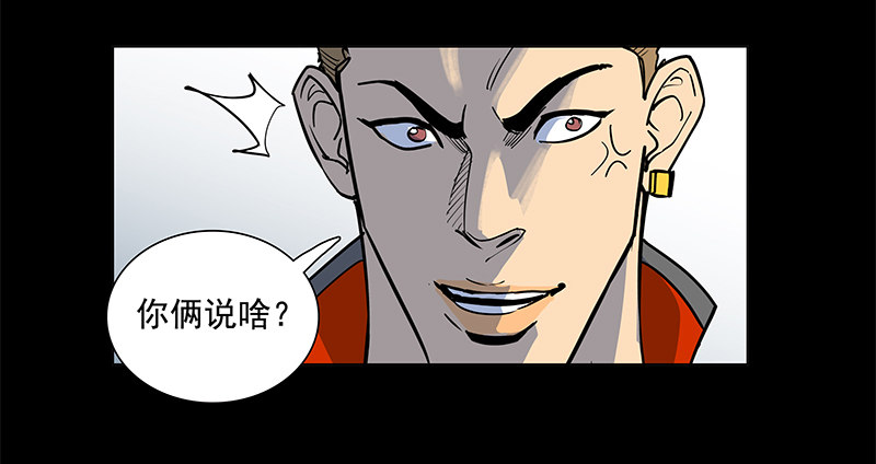 档次(1/2)-第34话