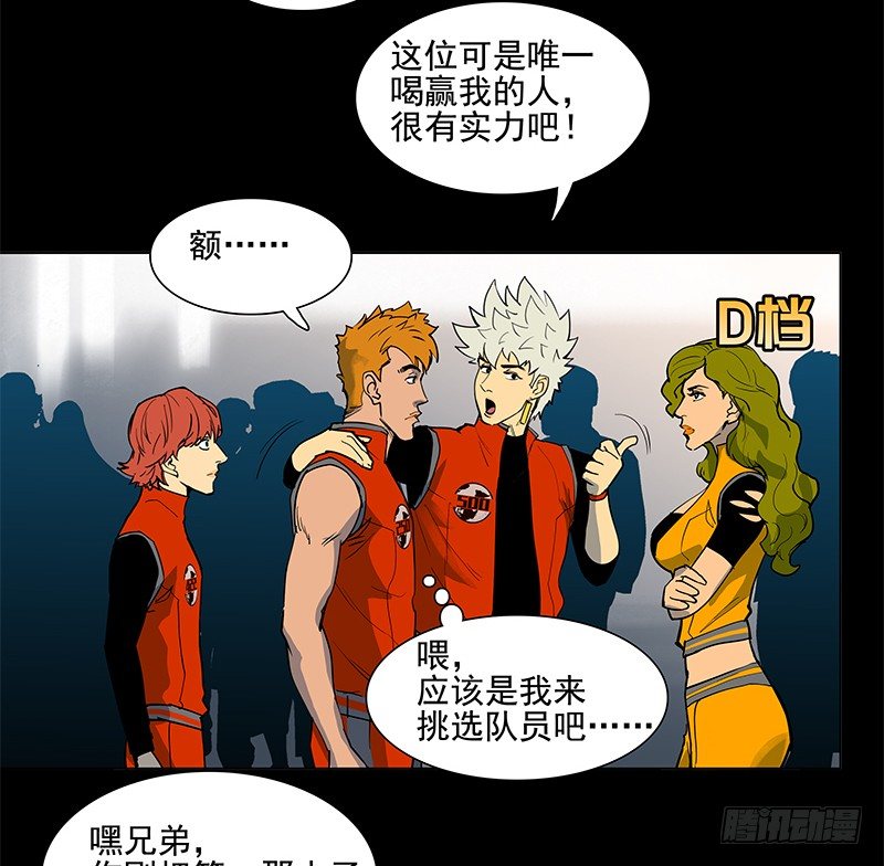 档次(1/2)-第34话