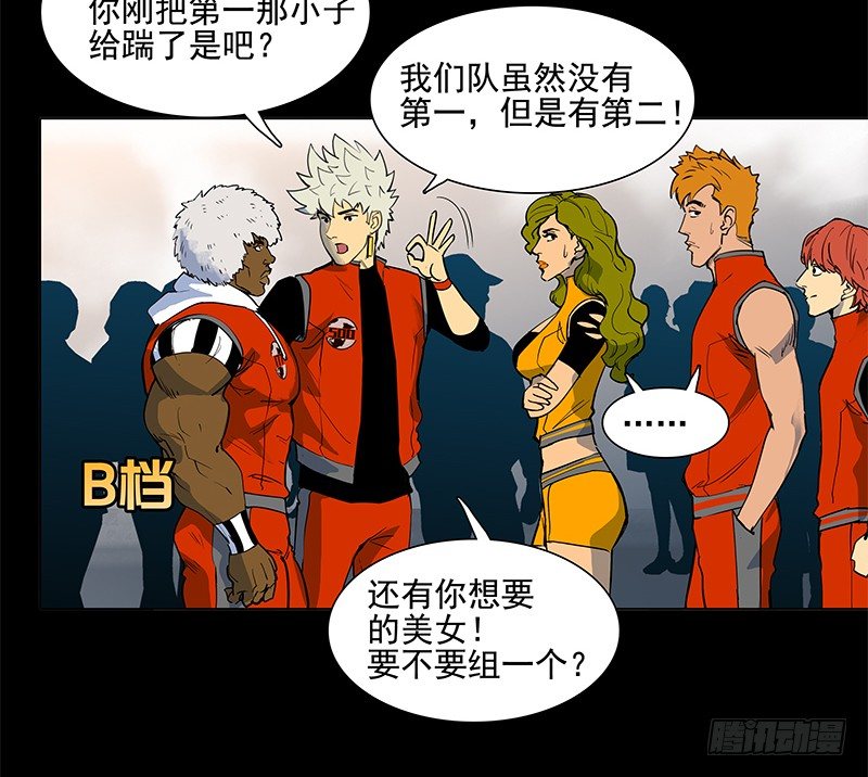 档次(1/2)-第34话