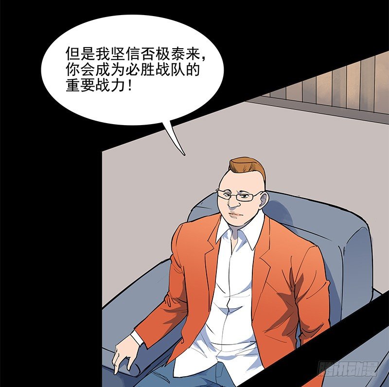 档次(1/2)-第34话