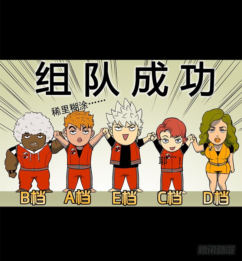 档次(1/2)-第34话