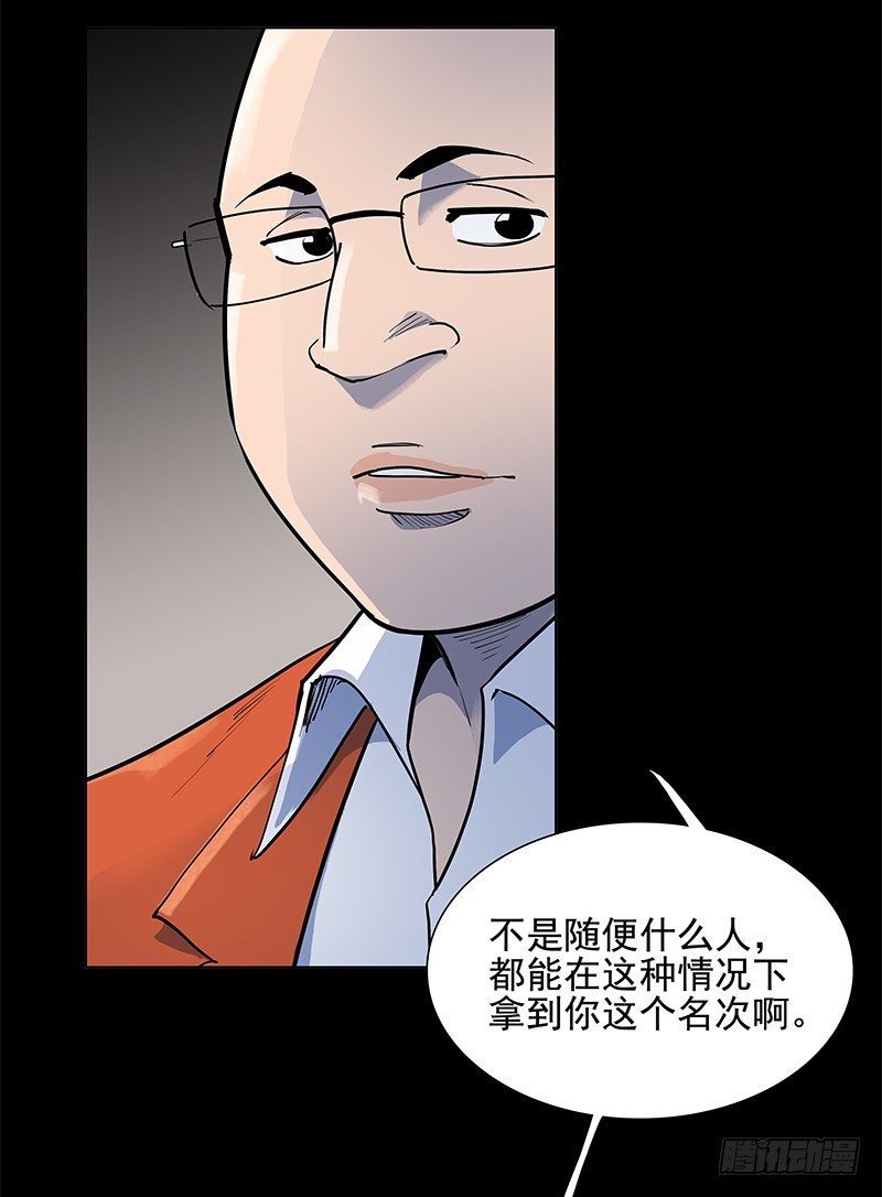 档次(1/2)-第34话