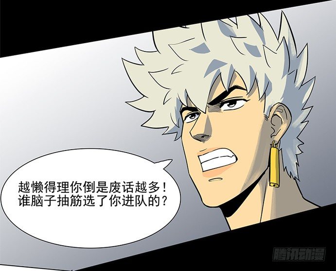 天使与恶人(1/2)-第36话