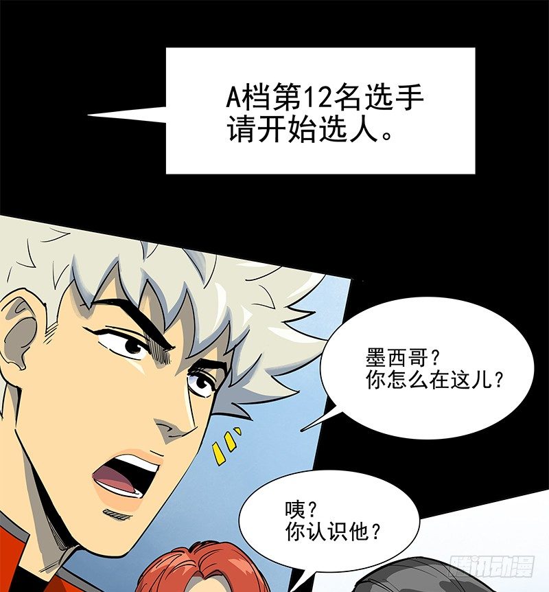 天使与恶人(1/2)-第36话