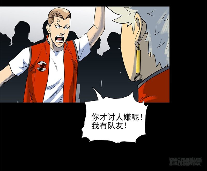 天使与恶人(1/2)-第36话