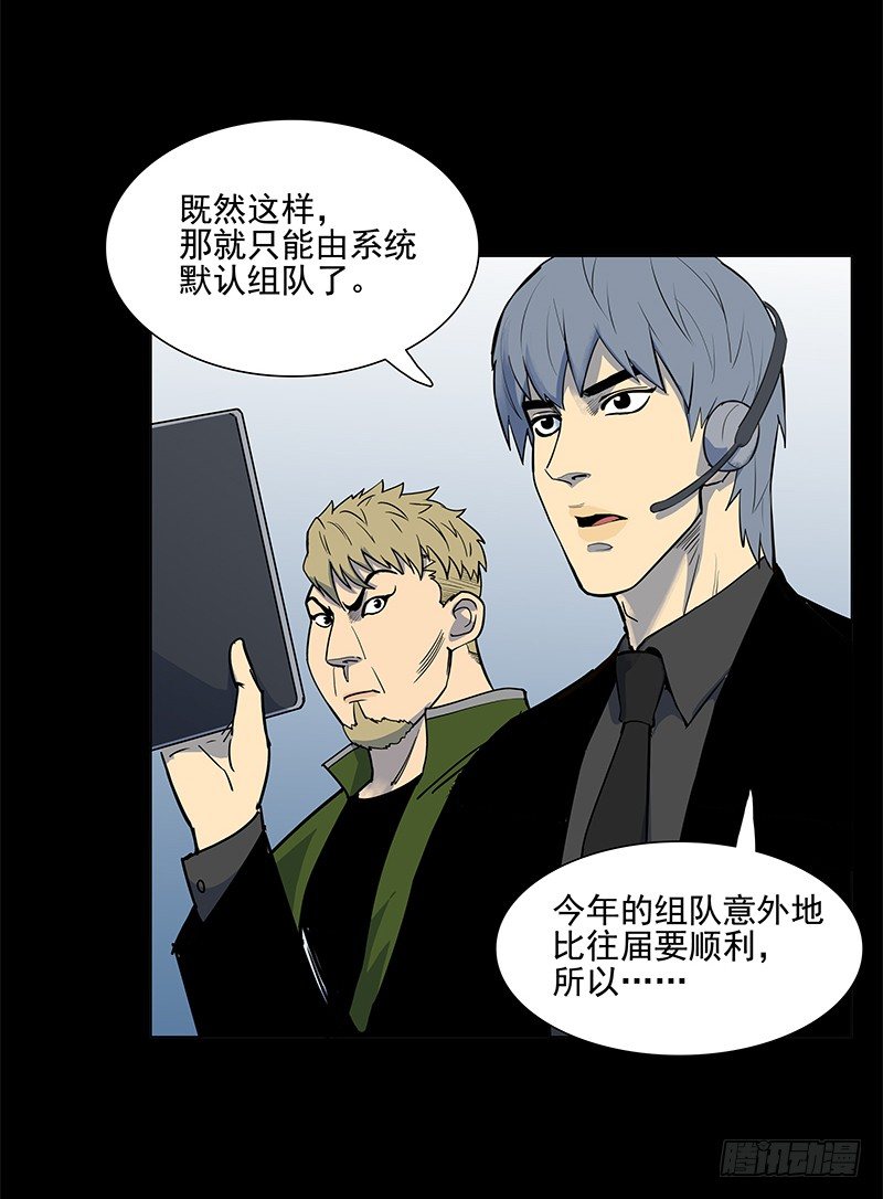 天使与恶人(1/2)-第36话