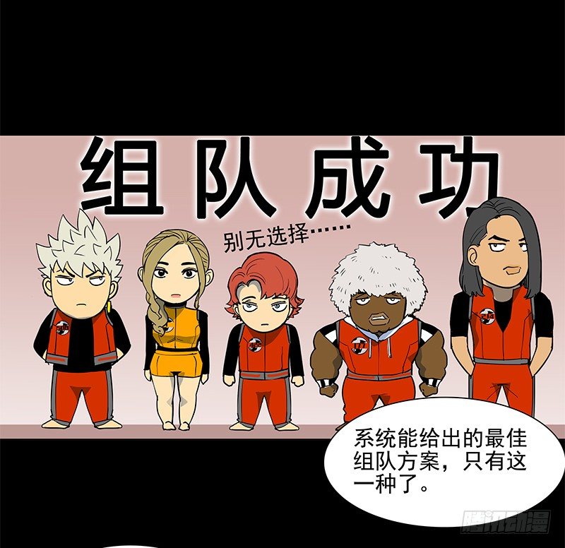 天使与恶人(1/2)-第36话