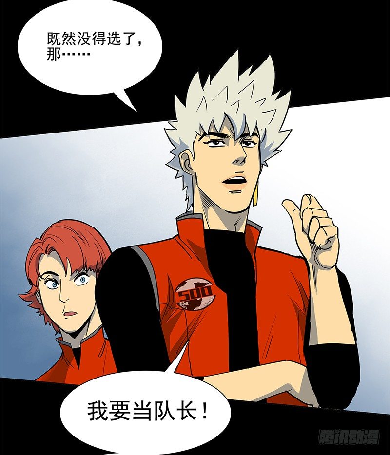 天使与恶人(1/2)-第36话