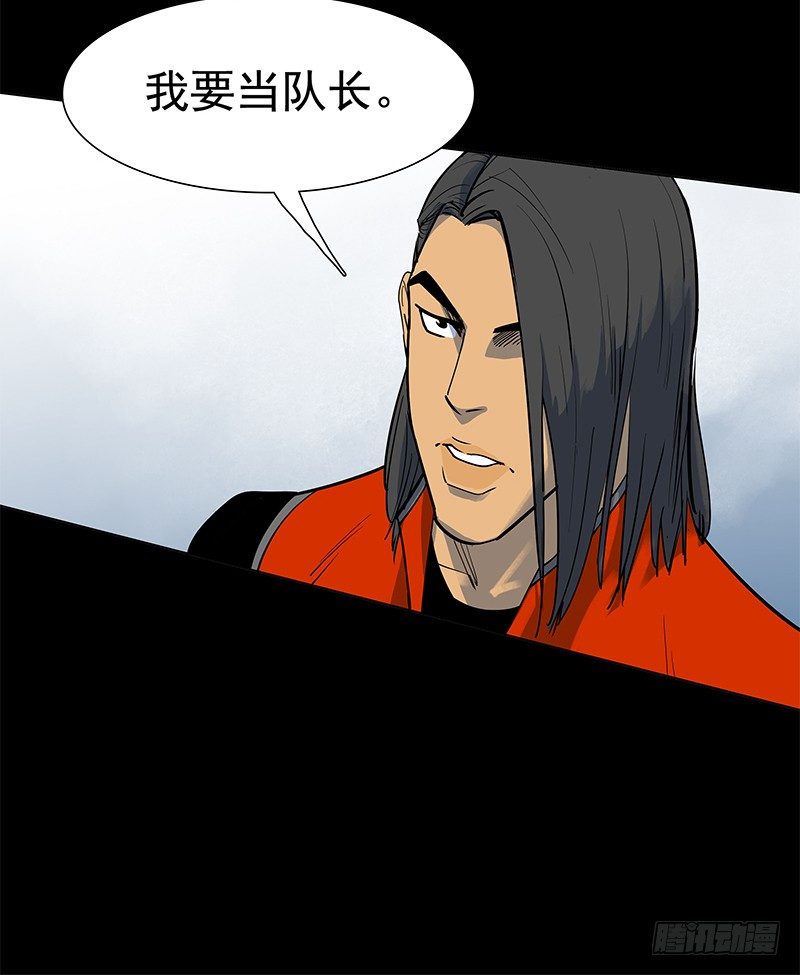 天使与恶人(1/2)-第36话