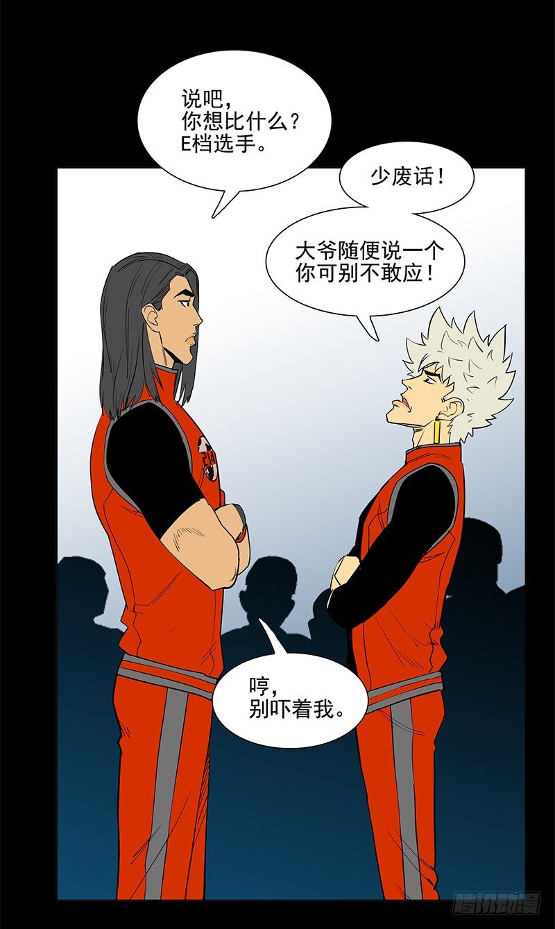 天使与恶人(1/2)-第36话