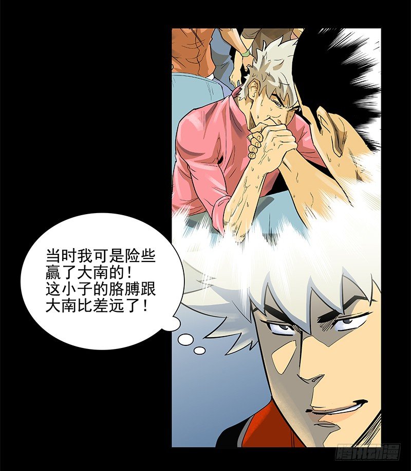 天使与恶人(1/2)-第36话